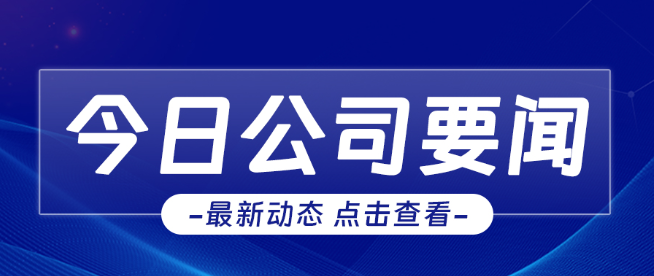 崗位經(jīng)營(yíng)，精益管理--公司召開(kāi)企業(yè)管理專(zhuān)題培訓(xùn)會(huì)