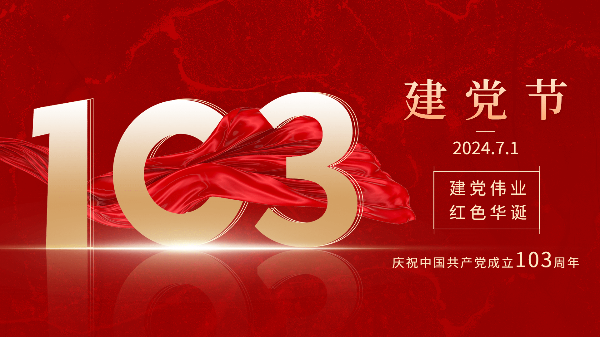 知敬畏，存戒懼，守底線(xiàn)--公司開(kāi)展慶七一教育專(zhuān)題活動(dòng)